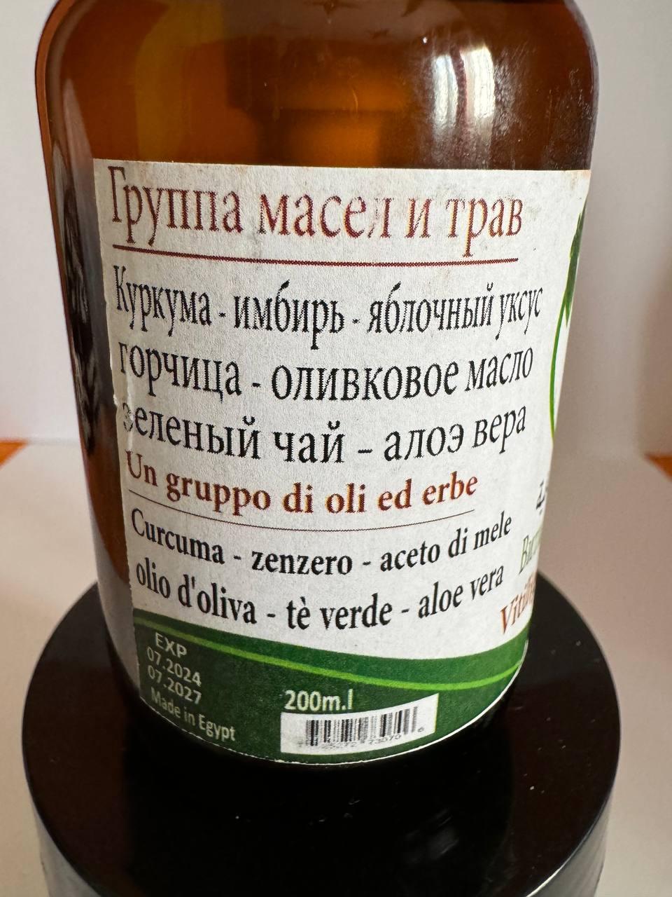 Yasmin. Суміш масел від вітіліго та псоріазу. 200мл. Vitiligo and Psoriasis Oil blend - Зображення 2
