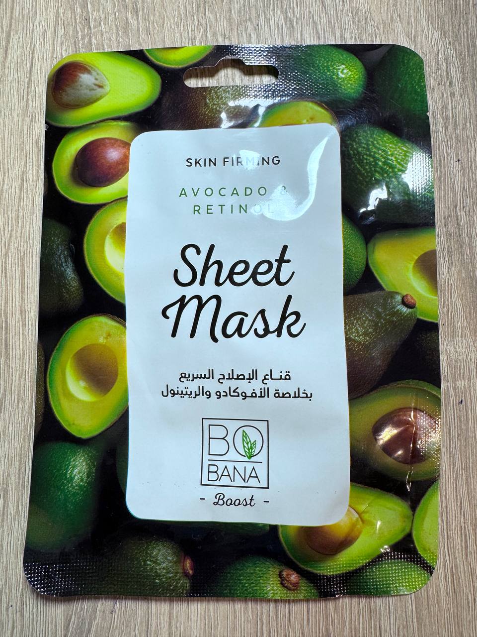 Bobana. Тканина-маска для зміцнення шкіри з авокадо та ретинолом. Avocado and retinol skin firming sheet mask