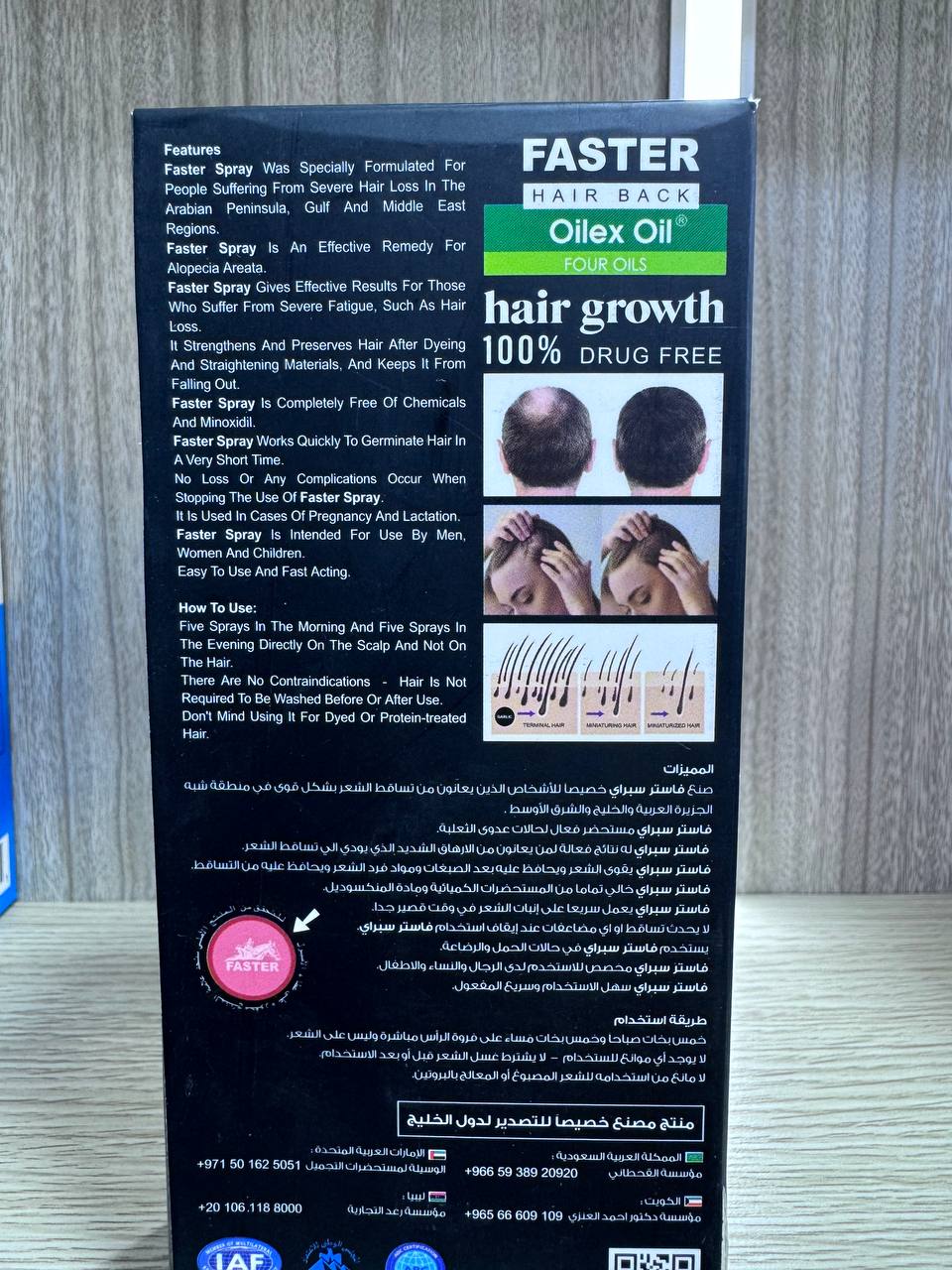 Faster. Hair Back. Four Oils. Чотири олії - Зображення 3