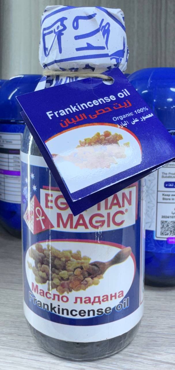 Egyptian Magic. Олія ладану. 135мл. Frankincense Oil