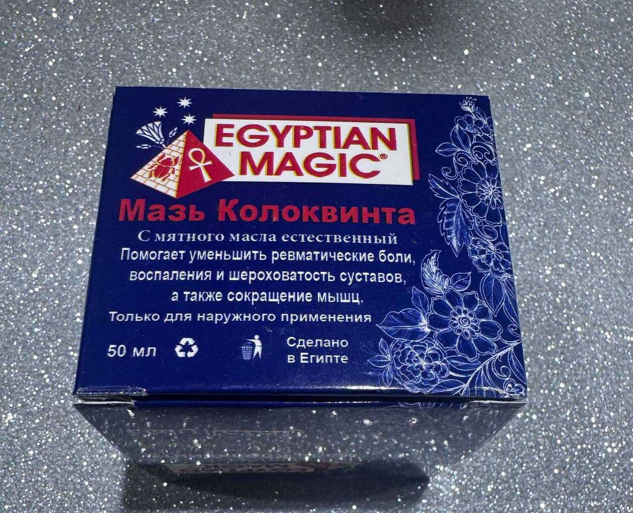 Egyptian Magic. Ointments. Мазі. 50г. Варіації - Зображення 2