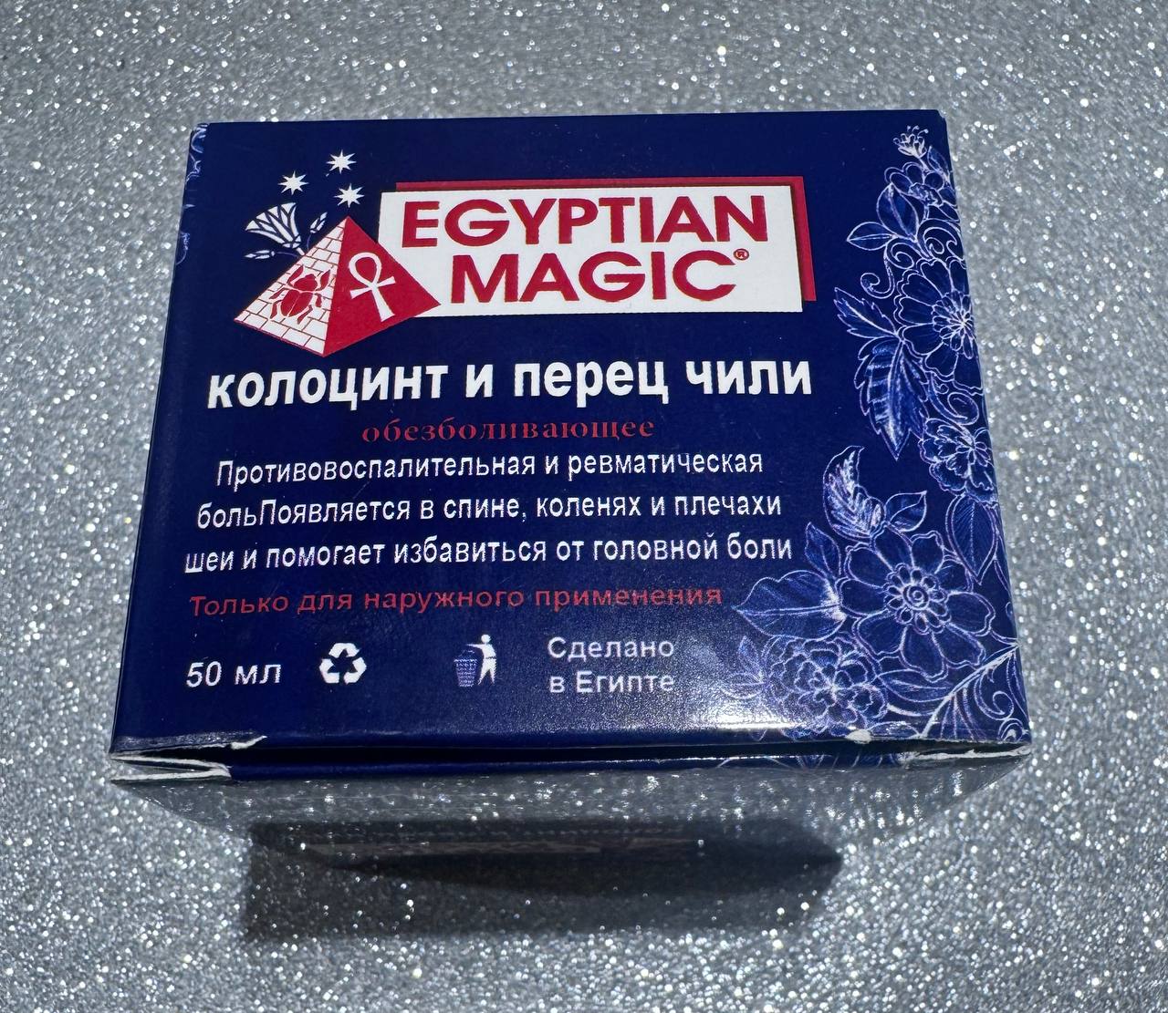 Egyptian Magic. Ointments. Мазі. 50г. Варіації - Зображення 3