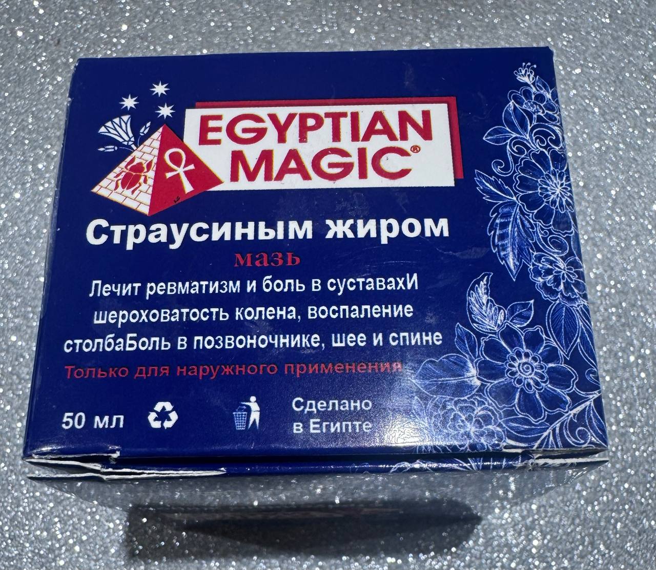 Egyptian Magic. Ointments. Мазі. 50г. Варіації - Зображення 4