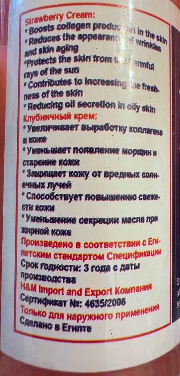 Egyptian Magic. Natural Creams. Єгипетська магія. Натуральні креми. 125мл. Варіації - Зображення 6
