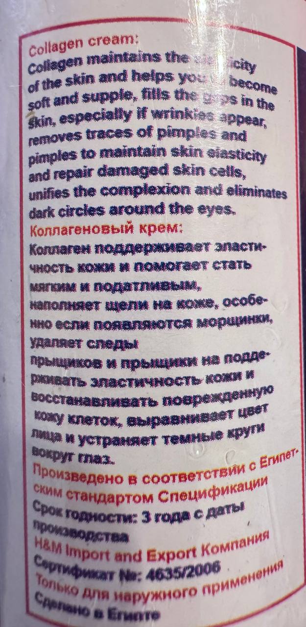 Egyptian Magic. Natural Creams. Єгипетська магія. Натуральні креми. 125мл. Варіації - Зображення 7