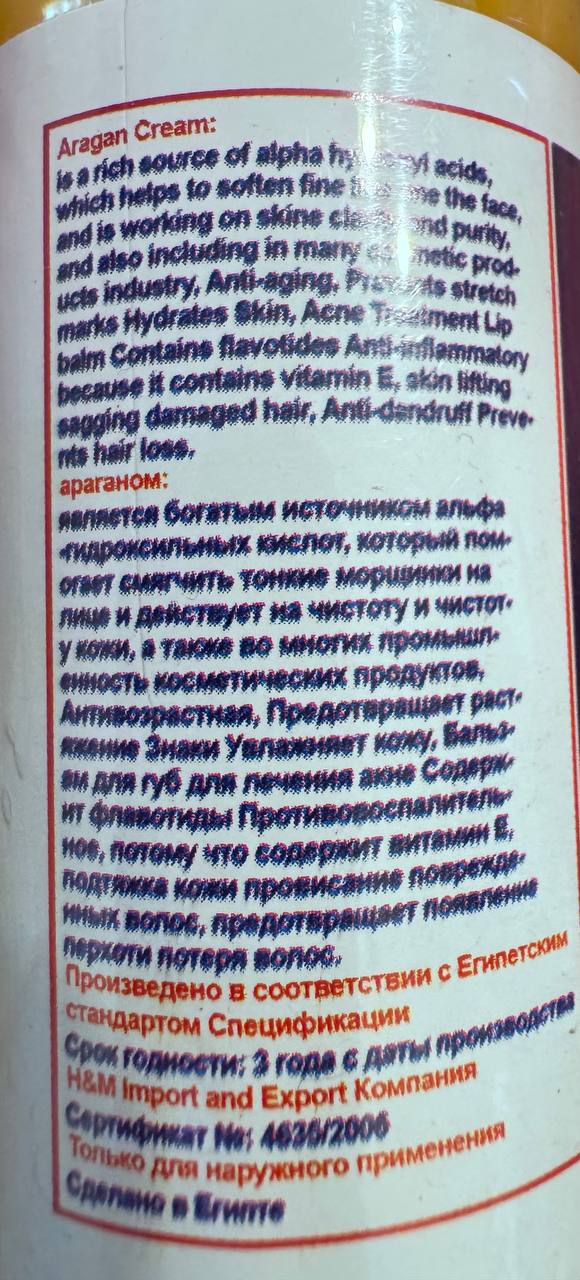 Egyptian Magic. Natural Creams. Єгипетська магія. Натуральні креми. 125мл. Варіації - Зображення 8