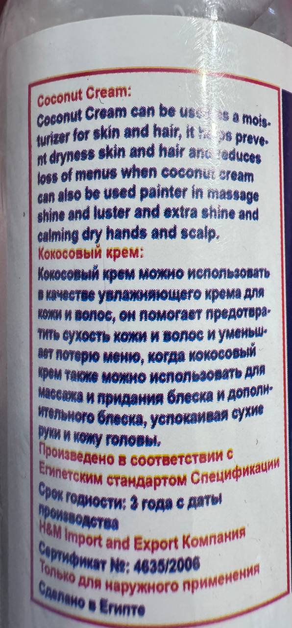 Egyptian Magic. Natural Creams. Єгипетська магія. Натуральні креми. 125мл. Варіації - Зображення 9