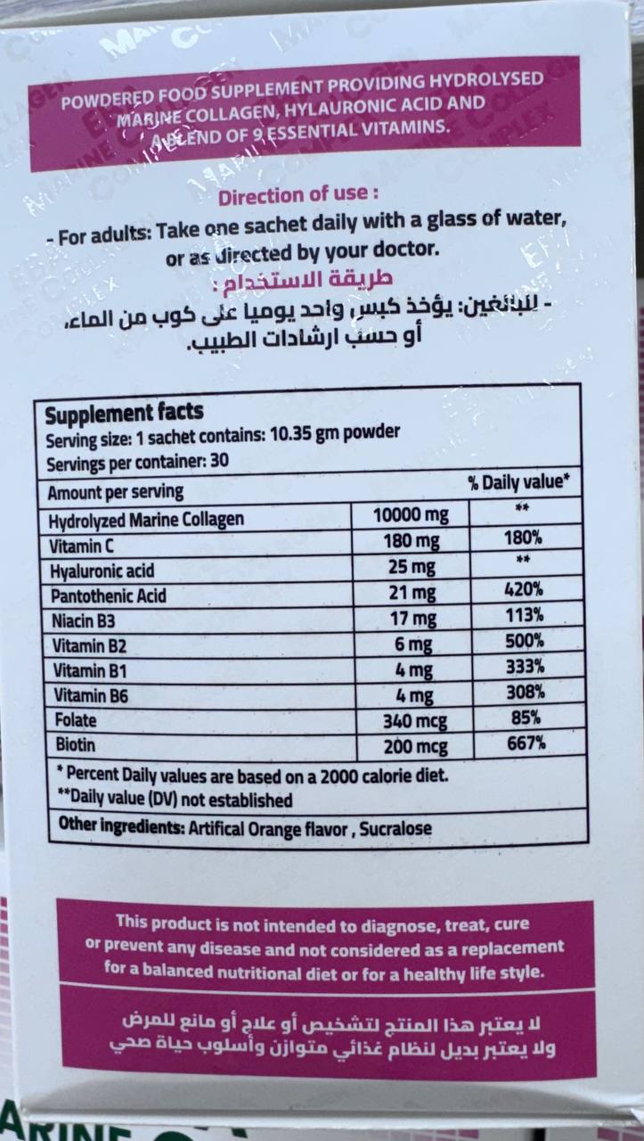 EBA. Marine Collagen Complex. Комплекс морського колагену. 30 пакетиків - Зображення 2