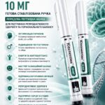 Kisspeptin. Кіспептин 10мг. Пептидна ручка. Peptide Pen
