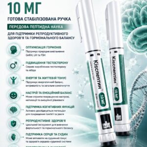 Kisspeptin. Кіспептин 10мг. Пептидна ручка. Peptide Pen